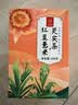 忆江南三伏天养生茶红豆薏米茶240g去茶包除湿气赤小豆薏仁菊花薏米水 实拍图
