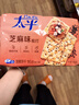 太平苏打饼干营养美味芝麻味400g易消化含膳食纤维休闲零食早餐下午茶 实拍图