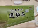 御生堂【通/便】北京御生堂肠清茶回春花牌通秘茶25袋/盒润肠通便茶便秘 【实发30袋】 25袋*1盒 尝鲜体验装-蓝帽认证 实拍图