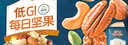 三只松鼠低GI每日纯坚果750g/30袋腰果开心果休闲零食礼包团购送礼 实拍图