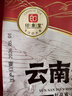 印象堂茶叶 红茶 云南凤庆古树滇红工夫红茶袋装一级250g 实拍图