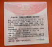 贝亲（Pigeon）桃叶儿童夏季冰感面霜长效保湿滋润清凉舒缓晒后修复50g 实拍图