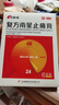 [康缘]复方南星止痛膏 10cm*13cm*6贴 2盒装 10cm*13cm*6贴 散寒除湿活血止痛 关节疼痛肿胀活动不利 实拍图