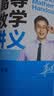 高等数学（上） 宋浩主编｜原《高等数学讲义》（上）重磅再版 本科、专科、教学或自学用书；考研、专升本、专插本、自考复习用书 实拍图