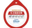 苏泊尔（SUPOR） 不锈钢高压锅密封圈铝合金压力锅胶圈密封条皮圈高温硅橡胶圈 不锈钢高压锅专用【20CM】 实拍图