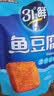 盐津铺子鱼豆腐混合3种口味200g约20包休闲小零食独立包装食品豆腐干即食 实拍图