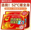 米小舒 袋鼠暖宝宝贴暖贴【50片】冬季防寒暖身贴大姨妈神器防寒保暖贴 实拍图
