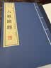 文华丛书 六祖坛经 实拍图
