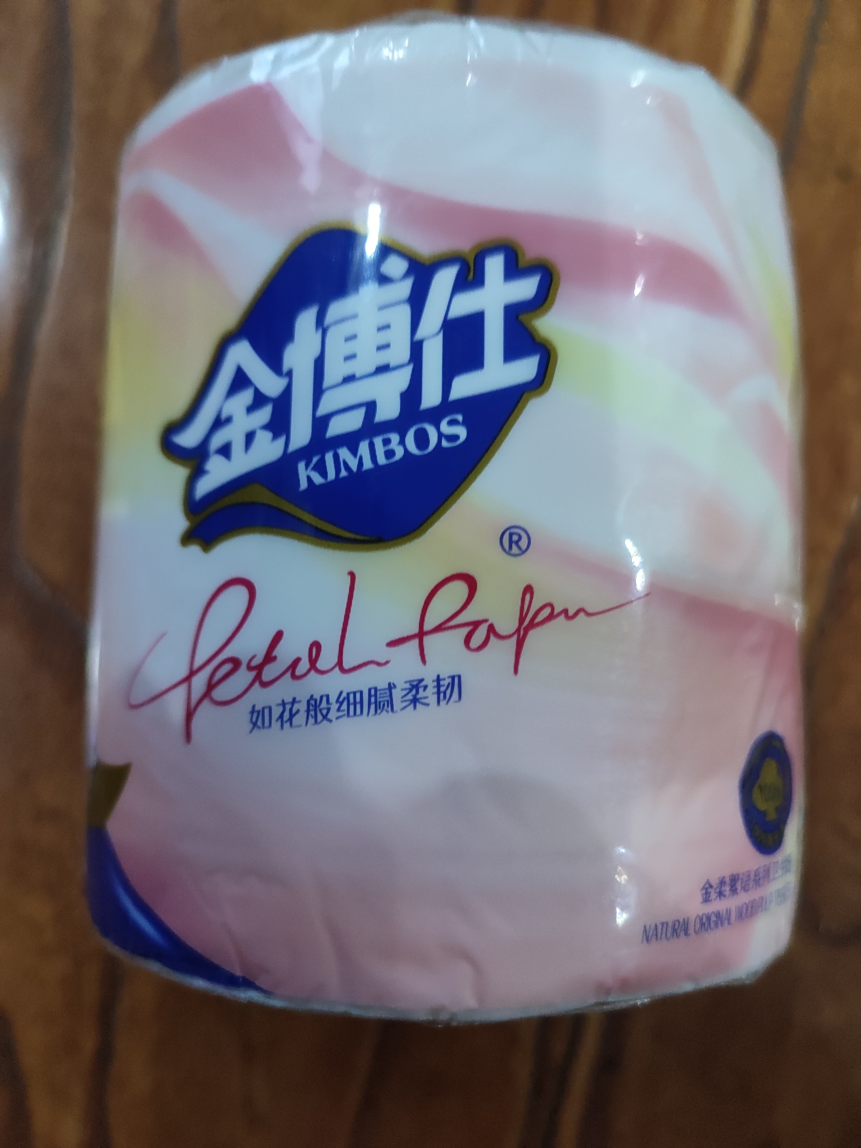金博仕卷纸加厚有芯卷纸湿水不易破妇婴用纸厕纸卫生纸 5层 150g/卷*6卷 实拍图