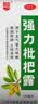 [川奇]强力枇杷露 150ml 国药准字 养阴敛肺 止咳祛痰 用于支气管炎咳嗽咳嗽药水 150ml 1盒装 实拍图