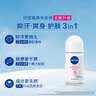 妮维雅（NIVEA）孙颖莎同款抑汗香体止汗露腋下干爽精华爽身走珠液50ml生日礼物 实拍图
