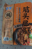 蒙都 清真筋头巴脑 原味400g/袋 加热即食 火锅方便牛肉零食熟食 实拍图