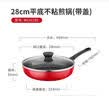 爱仕达（ASD）平底锅不粘锅家用煎锅牛排早餐煎蛋锅 28cm电磁炉燃气灶通用8128E 实拍图