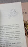 孙犁散文精选/名家散文典藏（彩插版） 实拍图