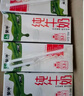 蒙牛【新鲜日期】全脂纯牛奶200ml*24盒 家庭送礼囤货 电商定制 实拍图