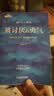 被讨厌的勇气 自我启发之父阿德勒的哲学课 心理学入门必读畅销书籍 京东图书 暑假阅读 毕业礼物 升学礼物 准大学生 高考毕业 发书评赢免单 实拍图