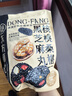 三只松鼠核桃桑葚黑芝麻丸250g 红枣枸杞坚果糕点点心健康休闲零食 实拍图