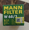 曼牌滤清器（MANNFILTER）机油滤清器机油滤芯W68/3卡罗拉雷凌RAV4荣放花冠威驰致炫凯美瑞 实拍图