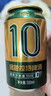 千島湖啤酒（CHEERDAY）金色拉格10度 330ml*24听中浓度整箱装 实拍图