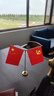 易利丰（elifo）中国国庆节办公桌面党旗国旗摆件办公室小红旗带底座小国旗会议桌旗子桌上五星红旗帜会议室桌摆台 实拍图