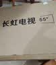 长虹电视55英寸电视机4K超高清 2+64GB大内存 55D55H 国家补贴15% 实拍图