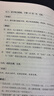 傅佩荣解读易经(增订版) 傅佩荣 著 哲学建构和逻辑分析的视角 以中西哲学比较视角重新解读易经 东方出版社 新华正版书籍 正版正货 新华书店 实拍图