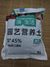 漫生活进口营养土3L通用有机种菜土养花土园艺绿植花卉绿萝盆栽基质土壤 实拍图