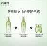 百雀羚（PECHOIN）护肤套装水清漾3件套水乳霜面部补水高保湿品质国货 实拍图