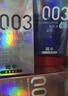冈本（OKAMOTO）避孕套 003白金超薄10片+蓝金超润滑10片+粉金贴身超滑10片安全套 实拍图