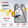 昆仑（KunLun）中国石油平安和顺 昆仑润滑全合成汽机油 5W-30 SN 4L 京东养车 实拍图
