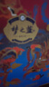 洋河梦之蓝 龙凤呈祥 52度550ml*2*2 整箱装 礼盒装*2 实拍图
