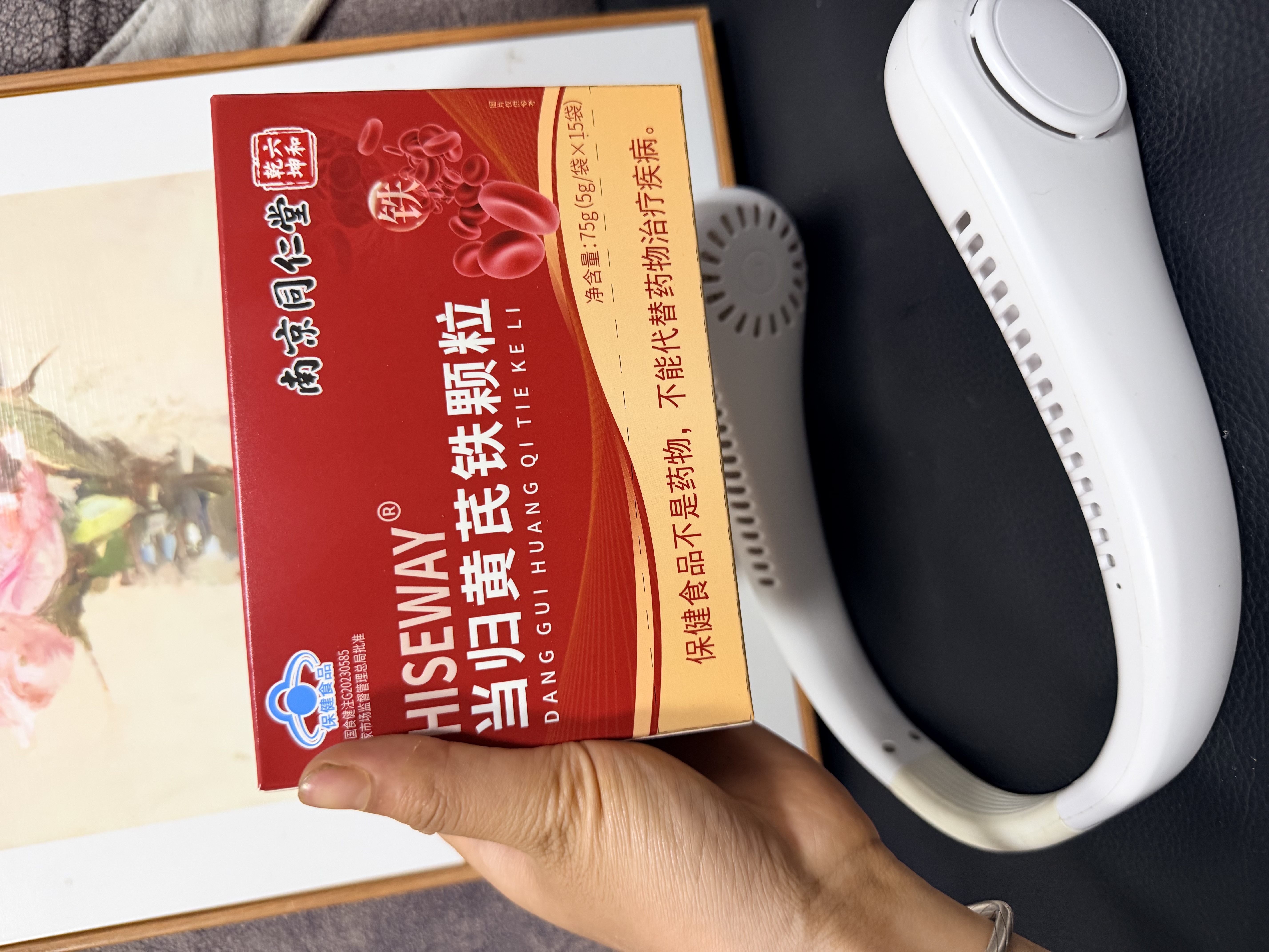 南京同仁堂当归黄芪铁颗粒补气养血女性补铁滋补调理好气色改善缺铁性贫血 实拍图