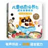 宝宝巴士点读笔幼儿3-6岁国学启蒙盒宝贝jojo点读笔早教绘本必背古诗成语汉字识字图书本幼儿园推荐儿童读物小学生幼小衔接认字学习有声发声启蒙认知故事图书漫画3d立体机关翻翻书籍儿童玩具男孩女孩生日礼物 实拍图