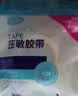 海氏海诺医用胶布 纸质无纺布 透气易撕低过敏压敏胶带 1.25*910cm*3卷 实拍图
