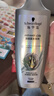 施华蔻（Schwarzkopf）防脱固发洗发露400ml  控油防脱发 固发防断发掉发女士新老包装 实拍图