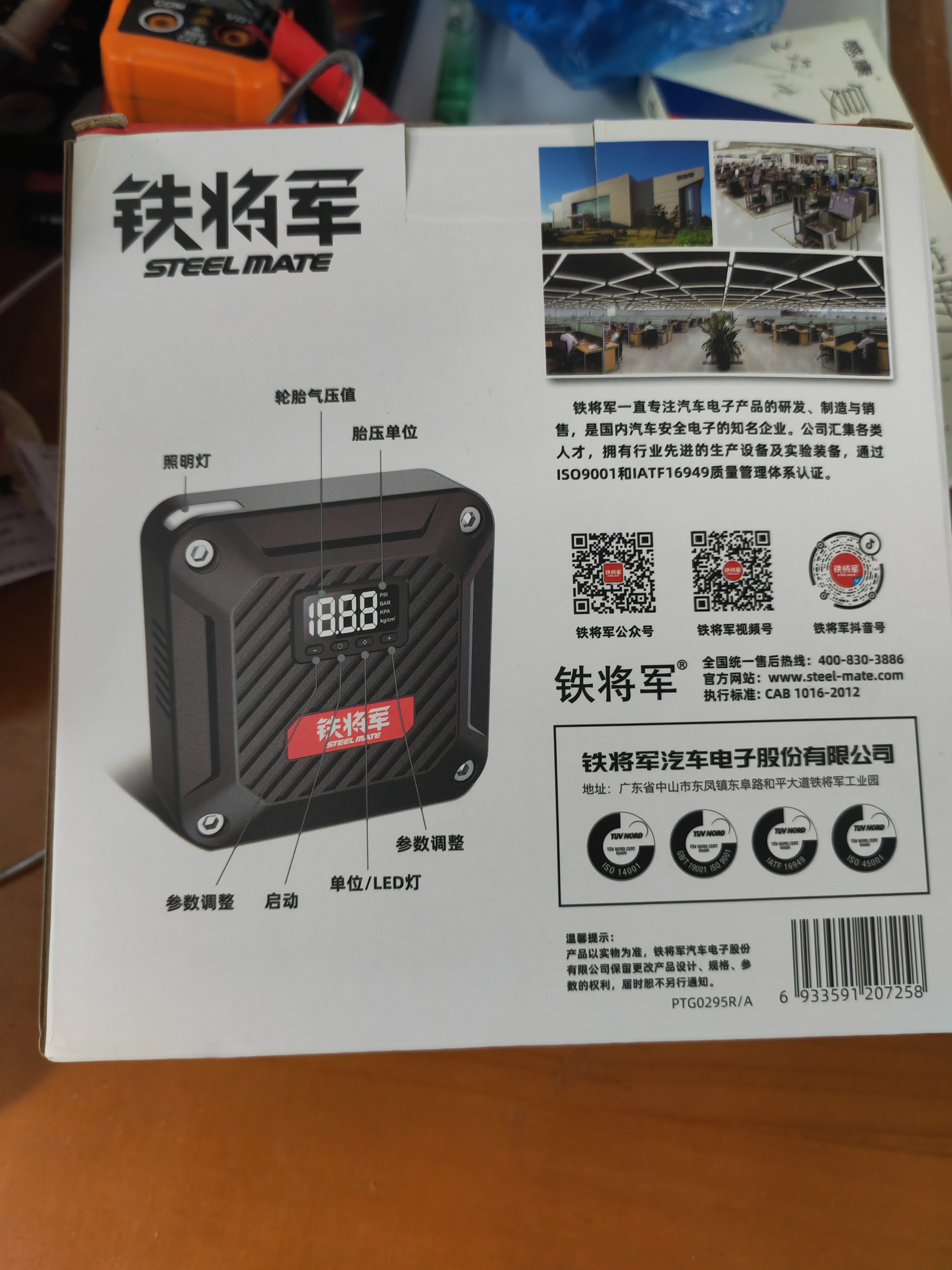 铁将军车载充气泵汽车轮胎打气泵电动自行车充气泵打气嘴随机发货P05pro 实拍图