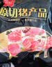 双汇冻猪松板肉4斤雪花肉猪颈肉猪肉青韩式烤肉烧烤食材原料 源头直发 实拍图