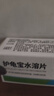 坤宁王乌龟白眼病药专用护龟宝片腐皮烂甲肿眼睁不开药水巴西肠炎鳖菌灵 实拍图