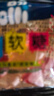 Trolli混合口味软糖25包 约390g 休闲零食 儿童零食糖果大礼包 果汁软糖 实拍图