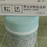 松达婴儿面霜干痒红山茶油宝宝夏季面霜儿童保湿霜补水滋润肌肤护肤品 【换季首选】夏季霜68g+山茶油霜50g 实拍图