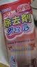 PISSA除霉啫喱3支*120g 墙体除霉剂冰箱洗衣机胶圈瓷砖缝隙除霉清洁剂 实拍图