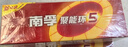 南孚5号24粒+7号16粒电池 混合装碱性聚能环5代40粒家庭装适用耳温枪/血糖仪/无线鼠标/遥控器/挂钟等 实拍图