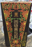 四特酒 东方韵 弘韵 特香型白酒  42度 500ml 单瓶装 实拍图