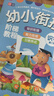 拼音  全3册 -幼小衔接阶梯教程-赠线上课程 免费音频 学前教育 幼儿园大班中班小班一年级3-4-5-6岁 幼升小 入学准备 会认、读、写韵母 23个声母 整体认读音节 老师推荐元远教育 实拍图