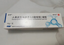 【原研药】易孚 人表皮生长因子（LR截短型）凝胶 5万IU/10g 3盒装 实拍图