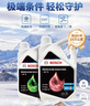 博世（BOSCH）有机长效汽车防冻液发动机冷却液 冰点-45℃ 6L 红色（2L*3桶） 实拍图