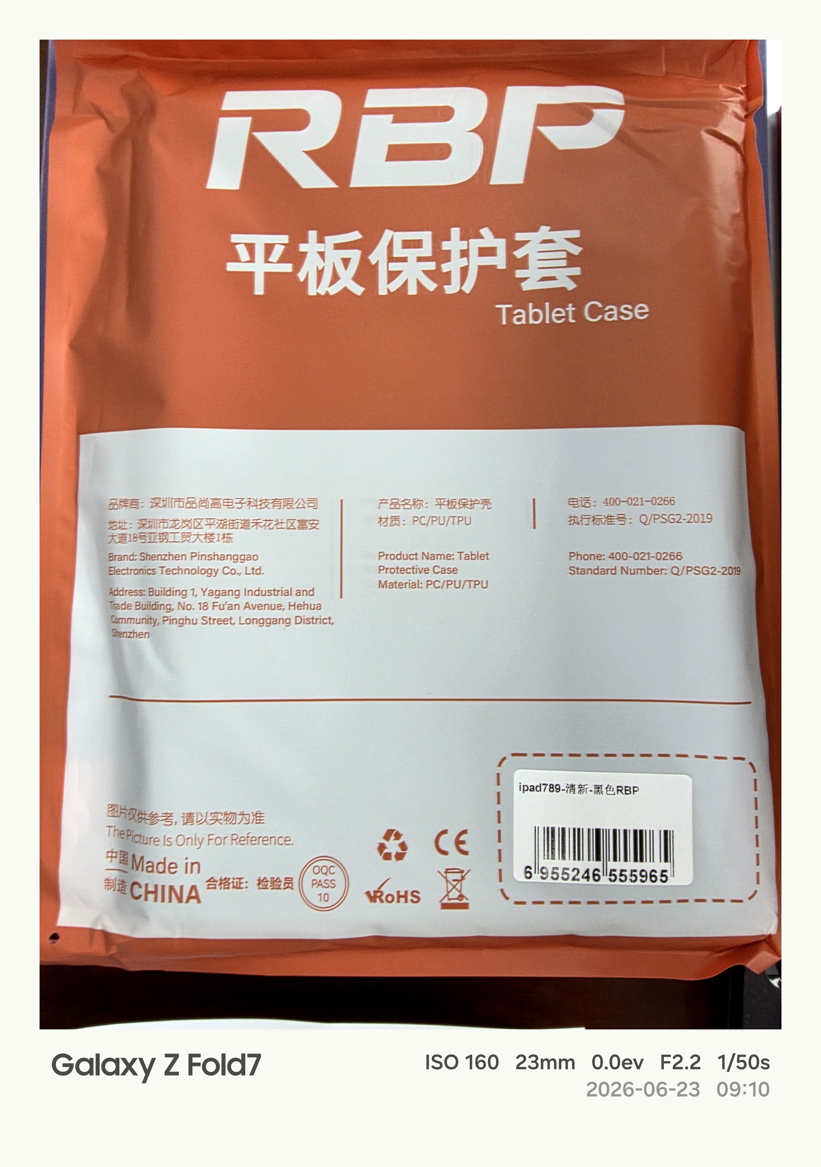 RBP iPad9/8/7保护壳10.2英寸通用2021/2020/2019款保护套平板电脑全包防摔软壳三折支架皮套智能休眠 实拍图