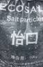 怡口净水怡口软化盐树脂离子再生剂软水盐各品牌软水机通用家用商用10KG 2包 送货上门 实拍图