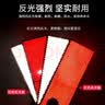 四万公里货车反光板汽车用反光条贴反射器车身尾部年检高亮防撞警示标识 实拍图