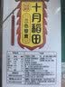十月稻田 三色藜麦 480g 全谷物粗粮 白黑红藜麦 轻食沙拉 糙米饭高蛋白质 实拍图